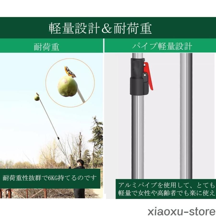 伸縮式高枝切鋏
