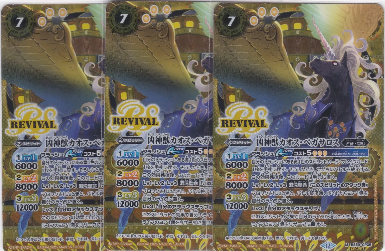 2025年最新】凶神獣カオス・ペガサロスの人気アイテム - メルカリ