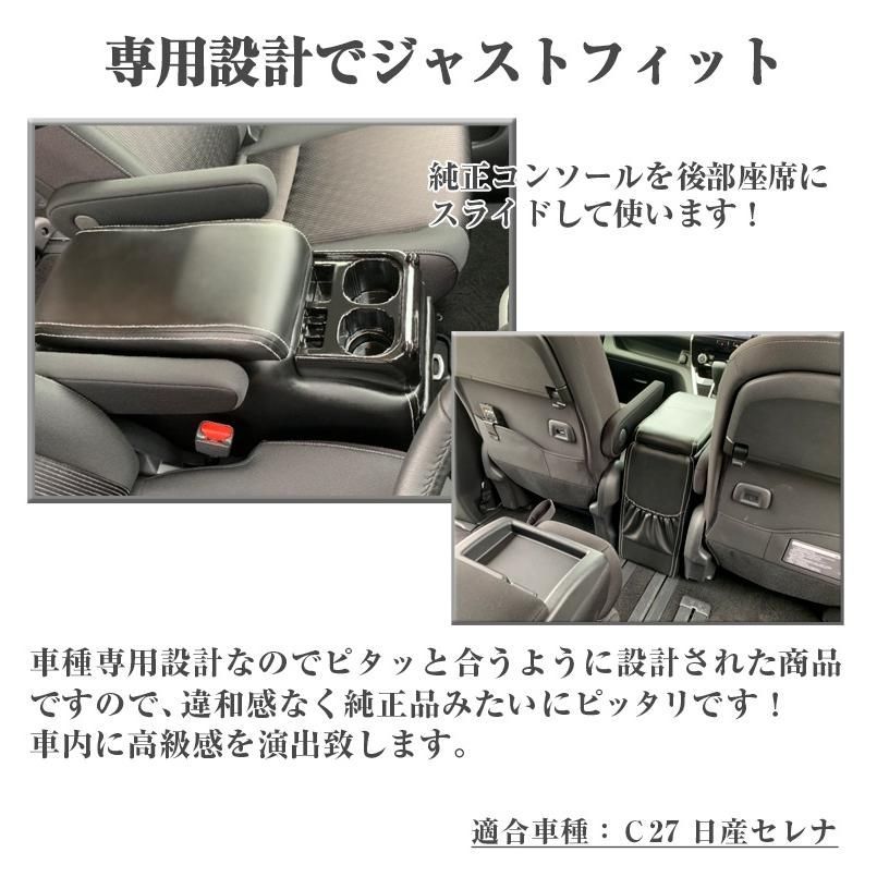 C27 コンソールボックス