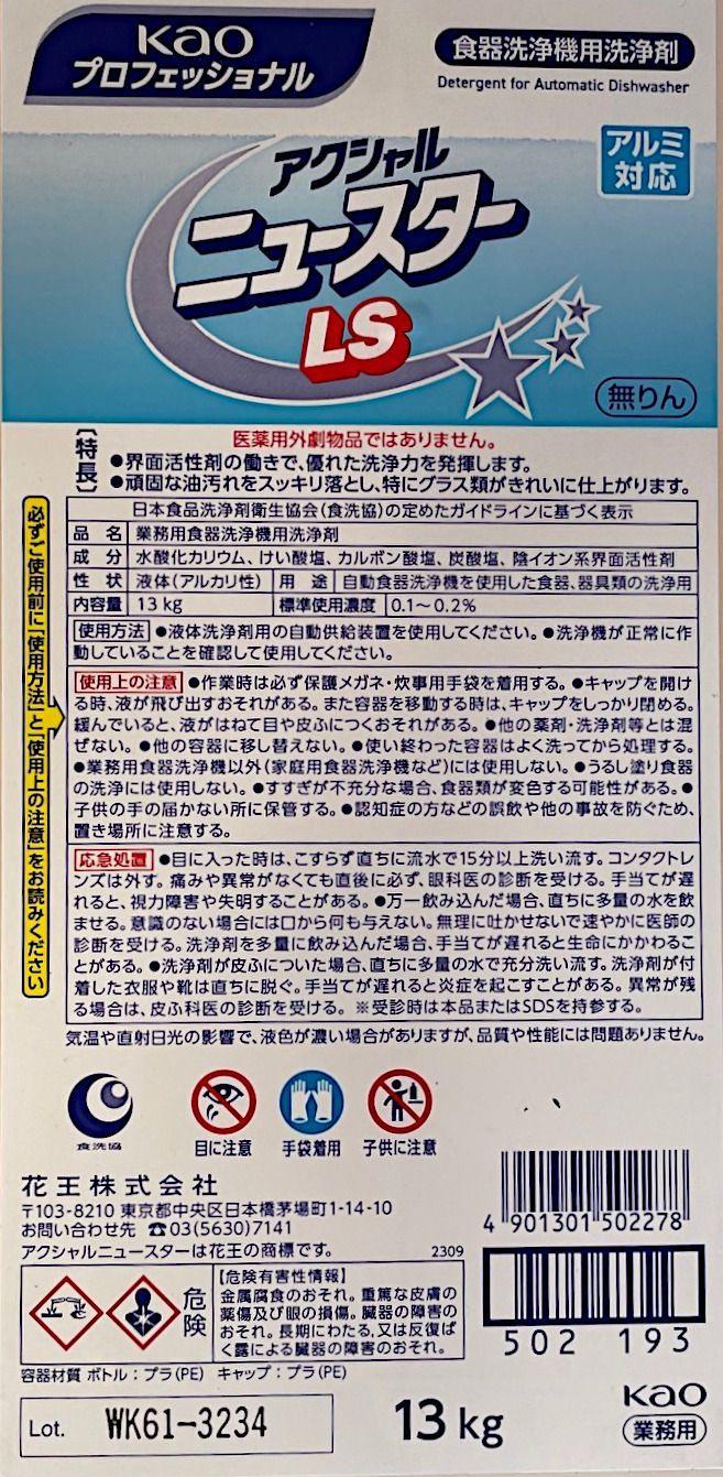 アクシャル