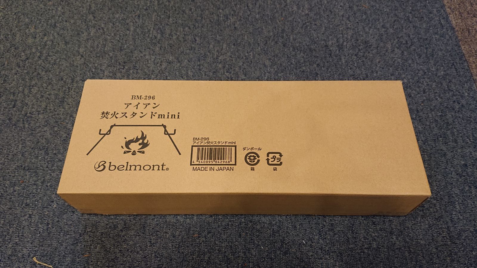 Belmontベルモント アイアン焚火スタンドMini