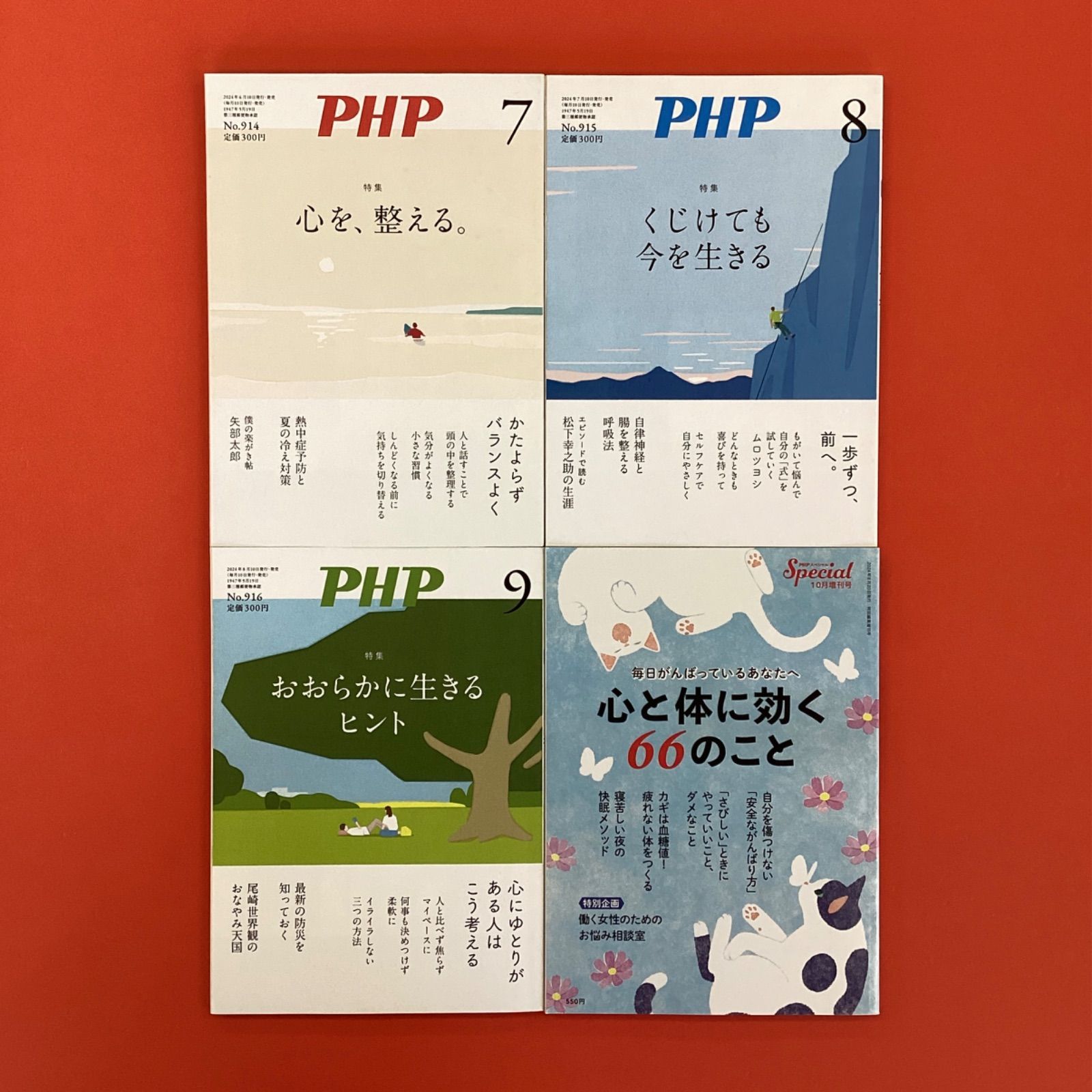 月刊PHP 2024年 4冊セット ym_a14_3150 - メルカリ