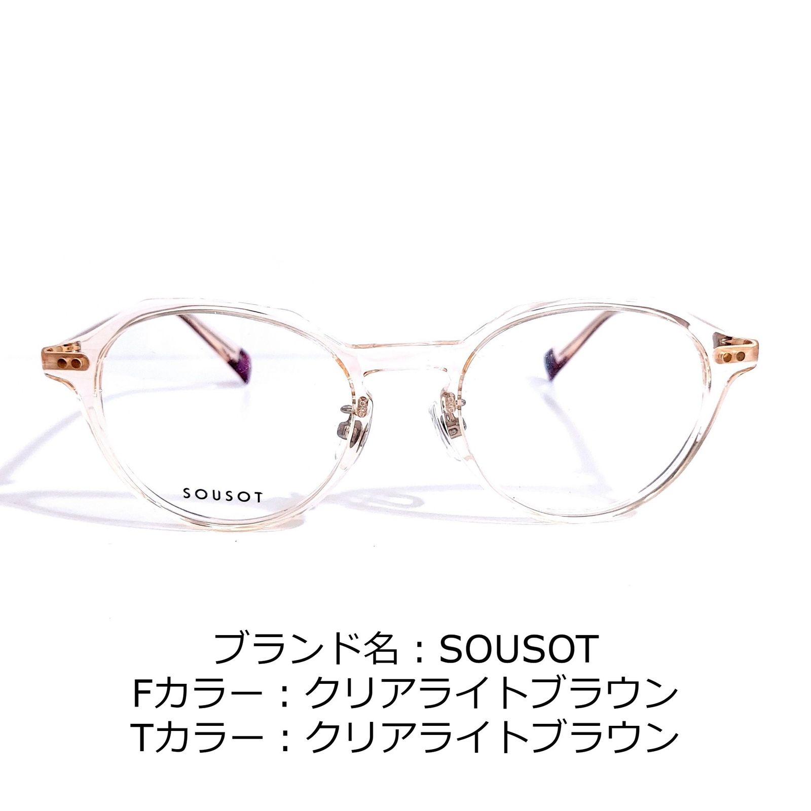 再×14入荷 No.1506-メガネ SOUSOT【フレームのみ価格】 - サングラス