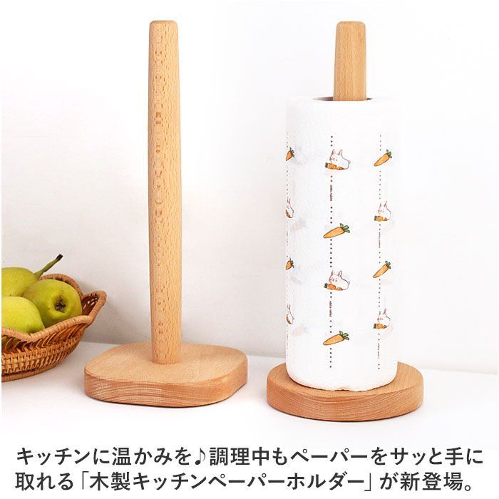 ☆ Aタイプ ☆ キッチンペーパー ホルダー 木製 pmypepar04 キッチンペーパーホルダー キッチンペーパースタンド ロールホルダ― スタンド  キッチンペーパー 木製 木 縦 縦型 スリム 立て キッチン用品 調理器具 収納 おしゃれ お洒落