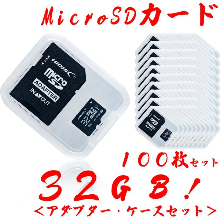 ☆microSDカード 愛らし 32GB (SDカードとしても使用可能!)