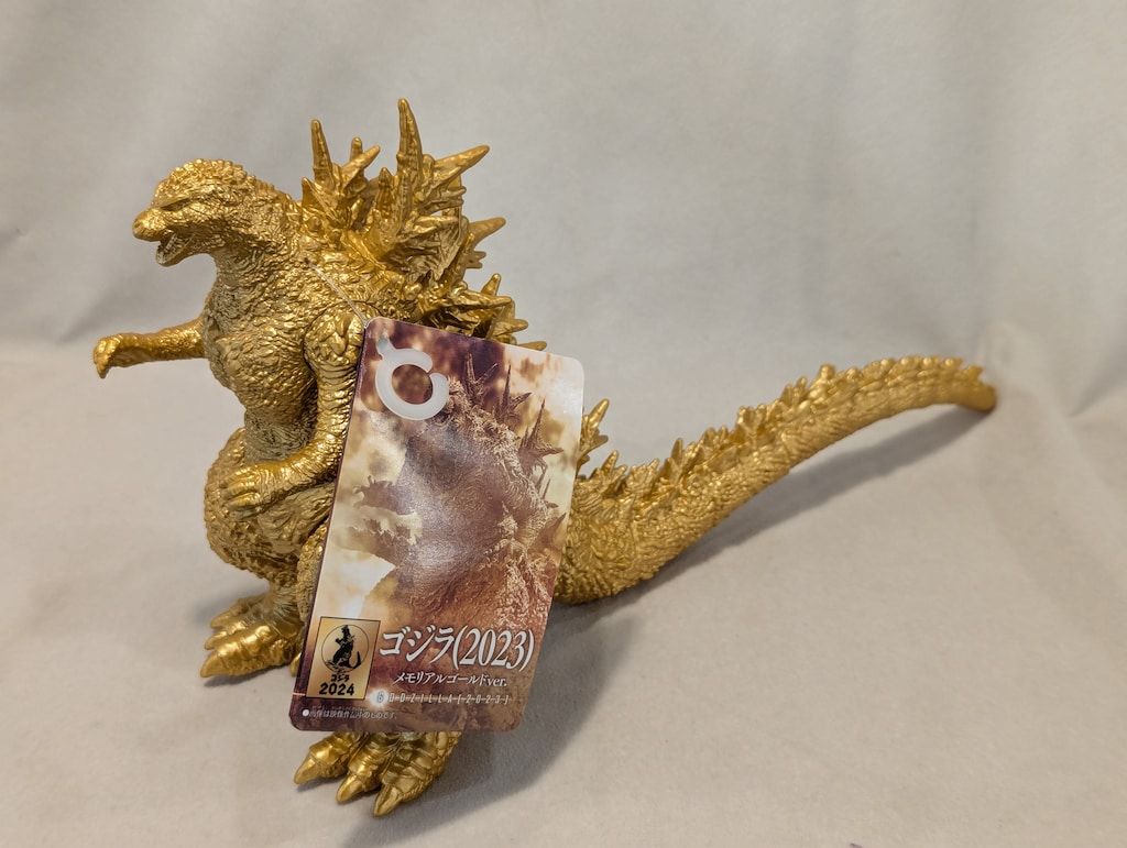 ムービーモンスターシリーズゴジラ(2023) メモリアルゴールドver