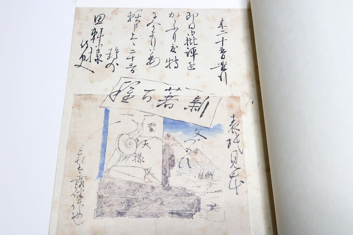 文づかひ・森鷗外自筆原稿/限定350部/舞姫・うたかたの記と合わせ雅文