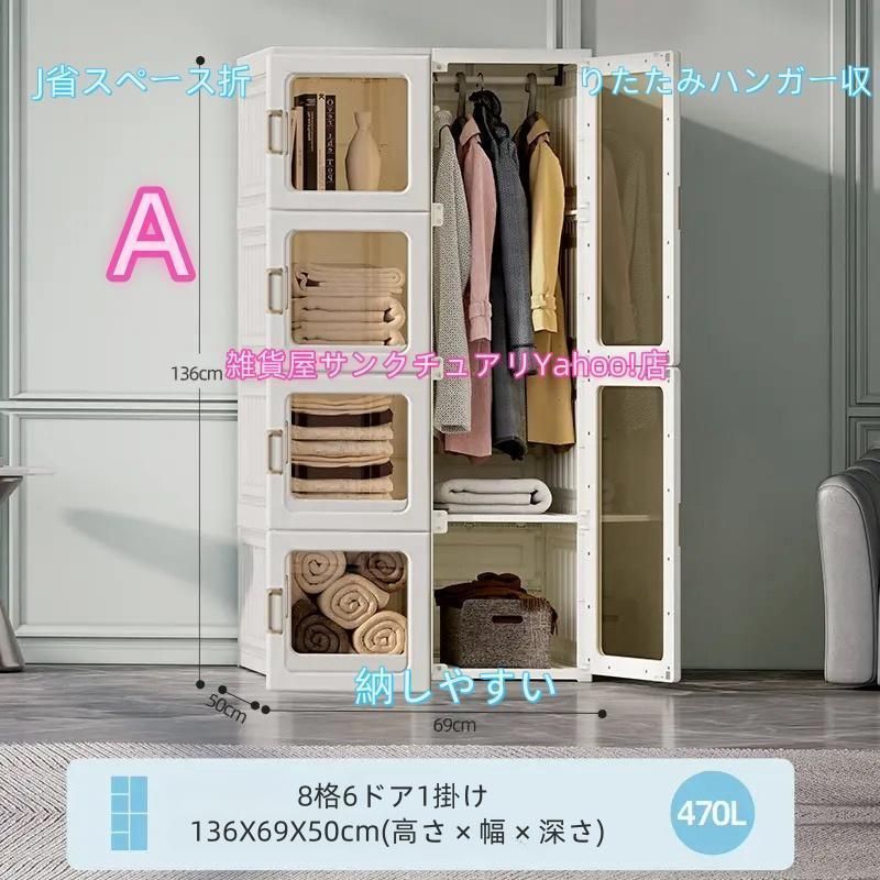 折り畳み式 クローゼット