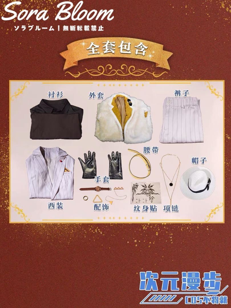 マント付