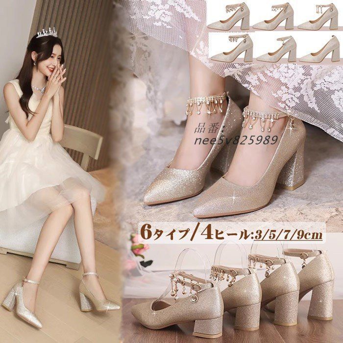 パンプス レディース ローヒール ハイヒール 美脚 ストラップ 上品 5CM ヒール 9CM 3CM チャンキーヒール アンクルストラップ 7CM 太ヒール フォーマル nee5v825989