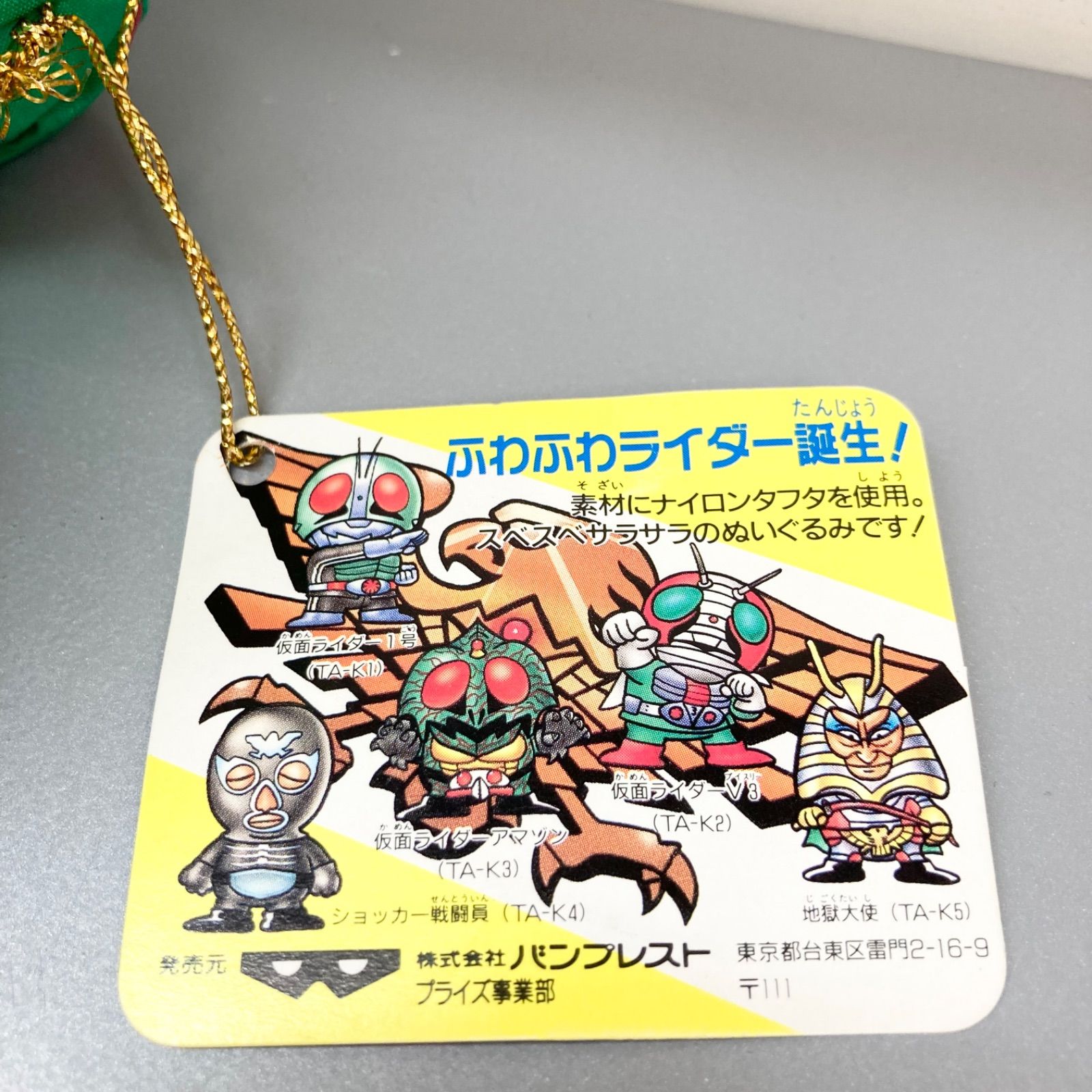 ジャンク品　レトロ　当時物　仮面ライダー ぬいぐるみ 5体セット ジャンク品 レトロ 当時物 仮面ライダー ぬいぐるみ 5体セット