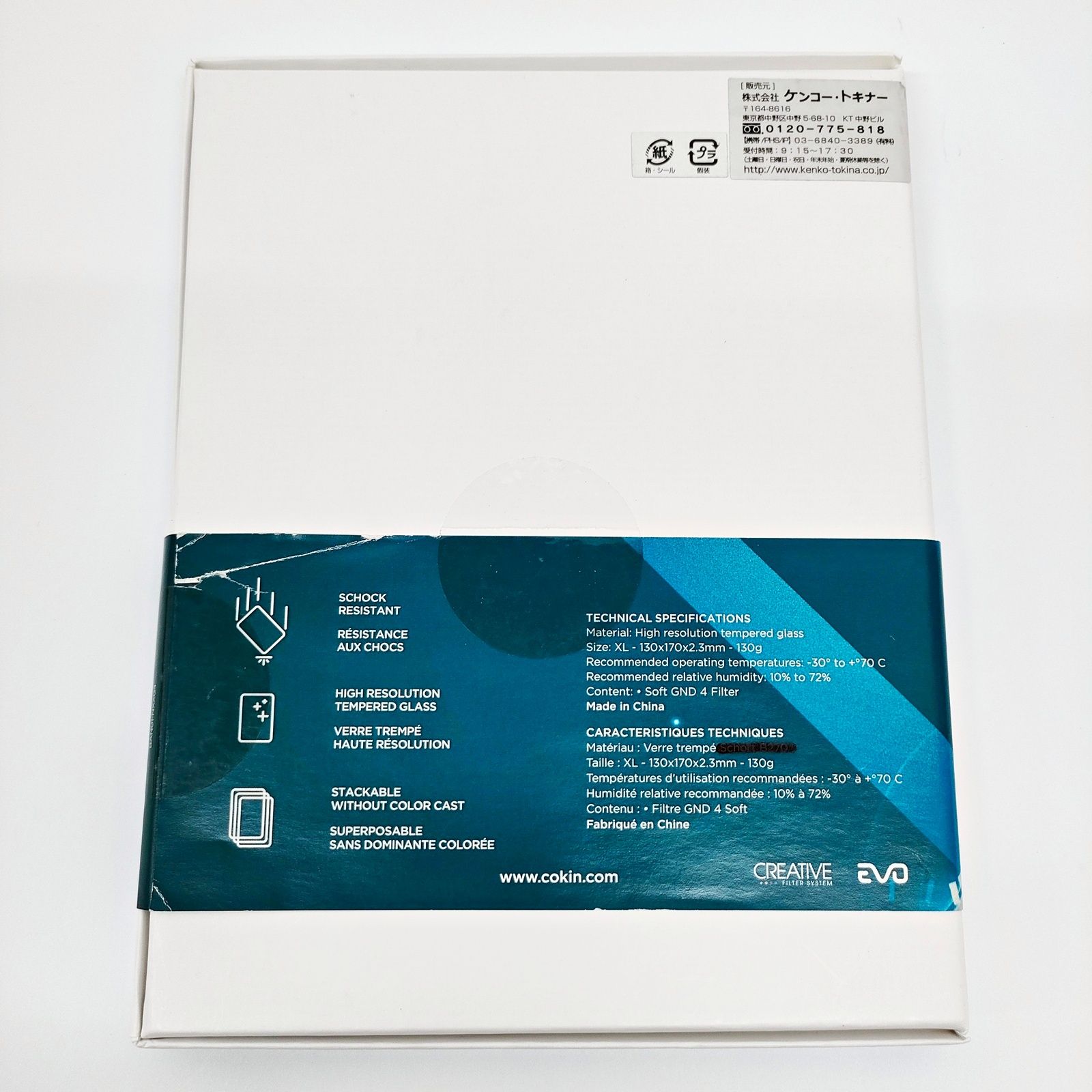 cokin NUANCES EXTREME ソフト GND4 XLサイズ 130x170mm NXXG4 SOFT X-PRO ハーフNDフィルター コッキン R2509-136