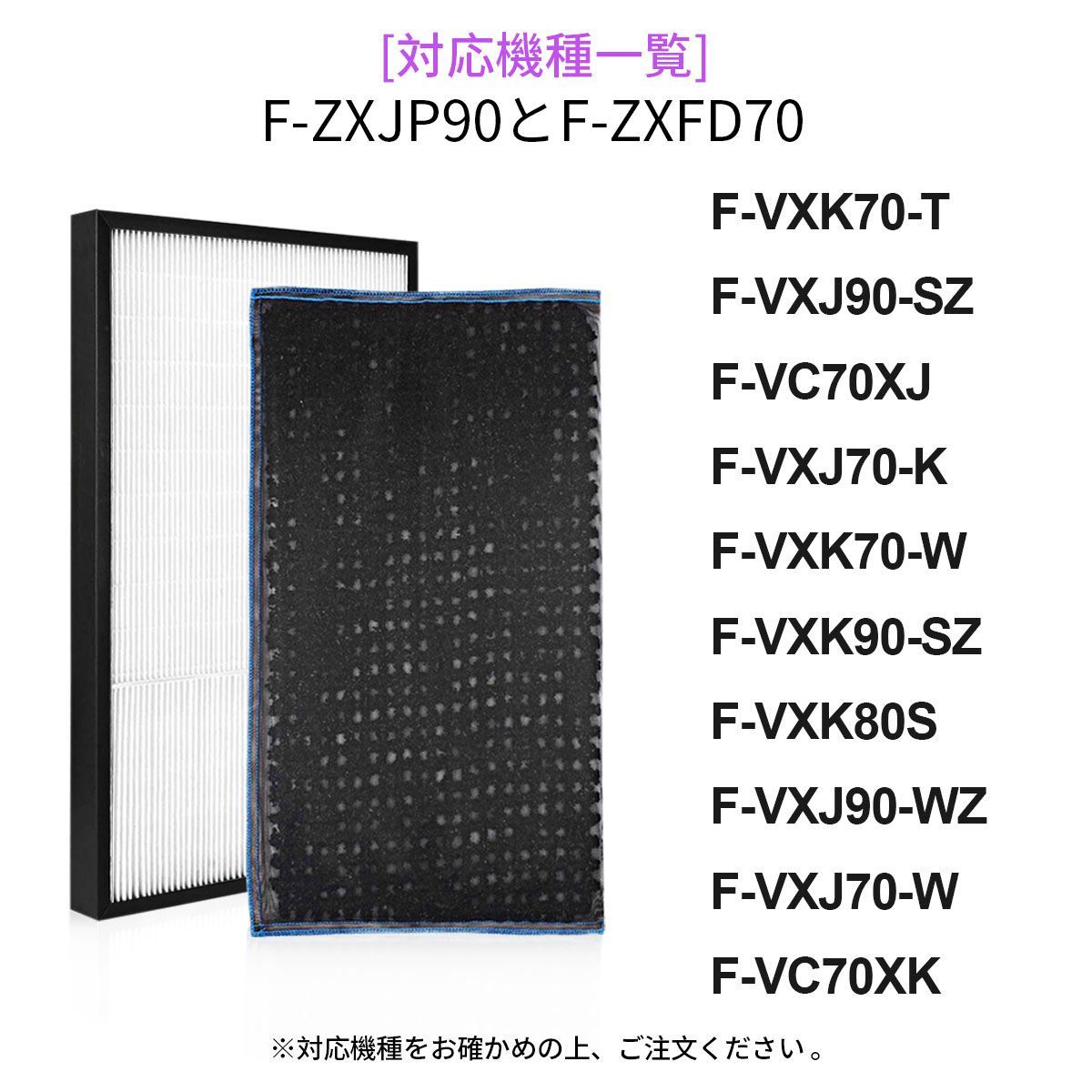 F-ZXJP90 F-ZXFD70 パナソニック空気清浄機 フィルター 集じんフィルター f-zxjp90 脱臭フィルター f-zxfd70 加湿 空気清浄機用 集塵・脱臭フィルターセット 「互換品/2枚セット」 メルカリ