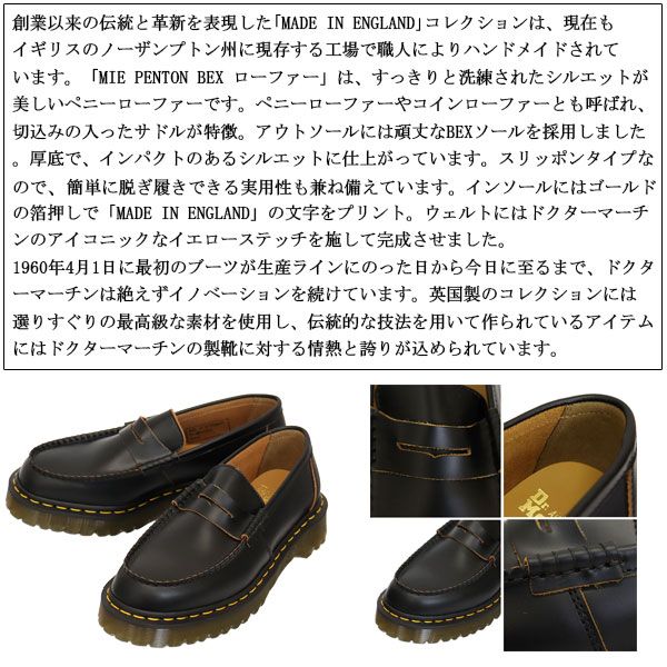 Dr.Martens (ドクターマーチン) 27826001 MIE PENTON BEX