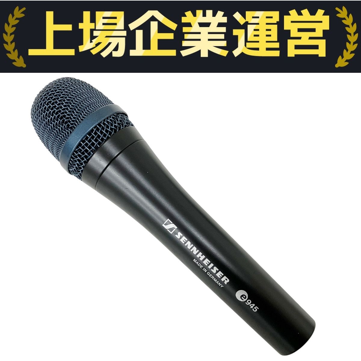 SENNHEISER E945 ダイナミックマイク ボーカル ゼンハイザー