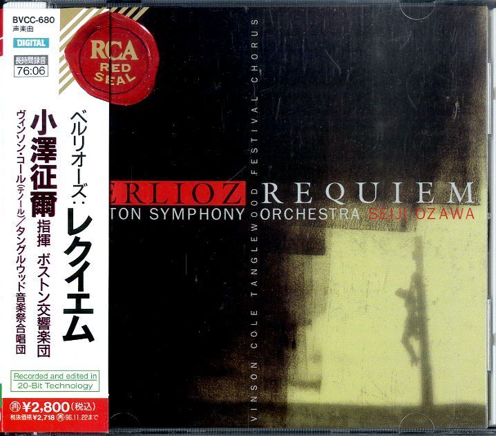 CD1枚 / 小澤征爾 / ベルリオーズ/レクイエム / D00174463