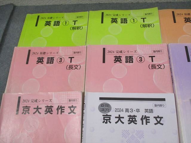 河合塾 トップレベル東大コース 英語テキスト通年セット 2024 計10冊 070R0D 河合塾 トップレベル東大コース 英語テキスト通年セット 2024 計