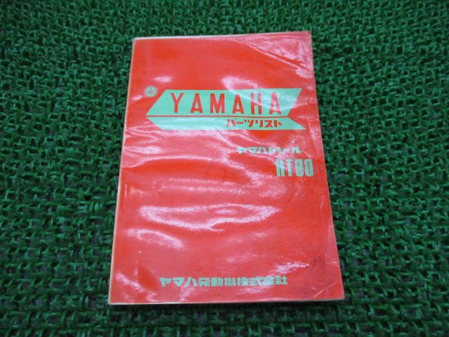 HT90 パーツリスト 1版 ヤマハ 正規 中古 バイク 整備書 激レア当時物 お見逃しなく 車検 パーツカタログ 整備書 26 HT90 パーツリスト 1版 ヤマハ 正規 バイク 整備書 激レア当時物 お