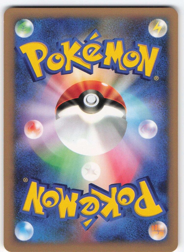 Pokemon ☆VS 046/141 イブキのカメックス(1stEDITION) ○ - メルカリ