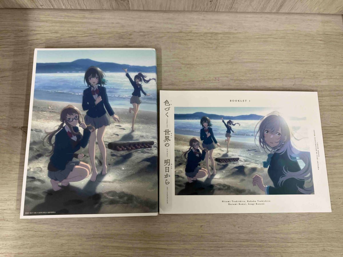 色づく世界の明日から Blu-ray BOX 1(Blu-ray Disc) - メルカリ