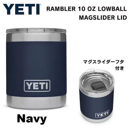 YETI イエティ 10oz 10オンス ローボール マグスライダー 全７色