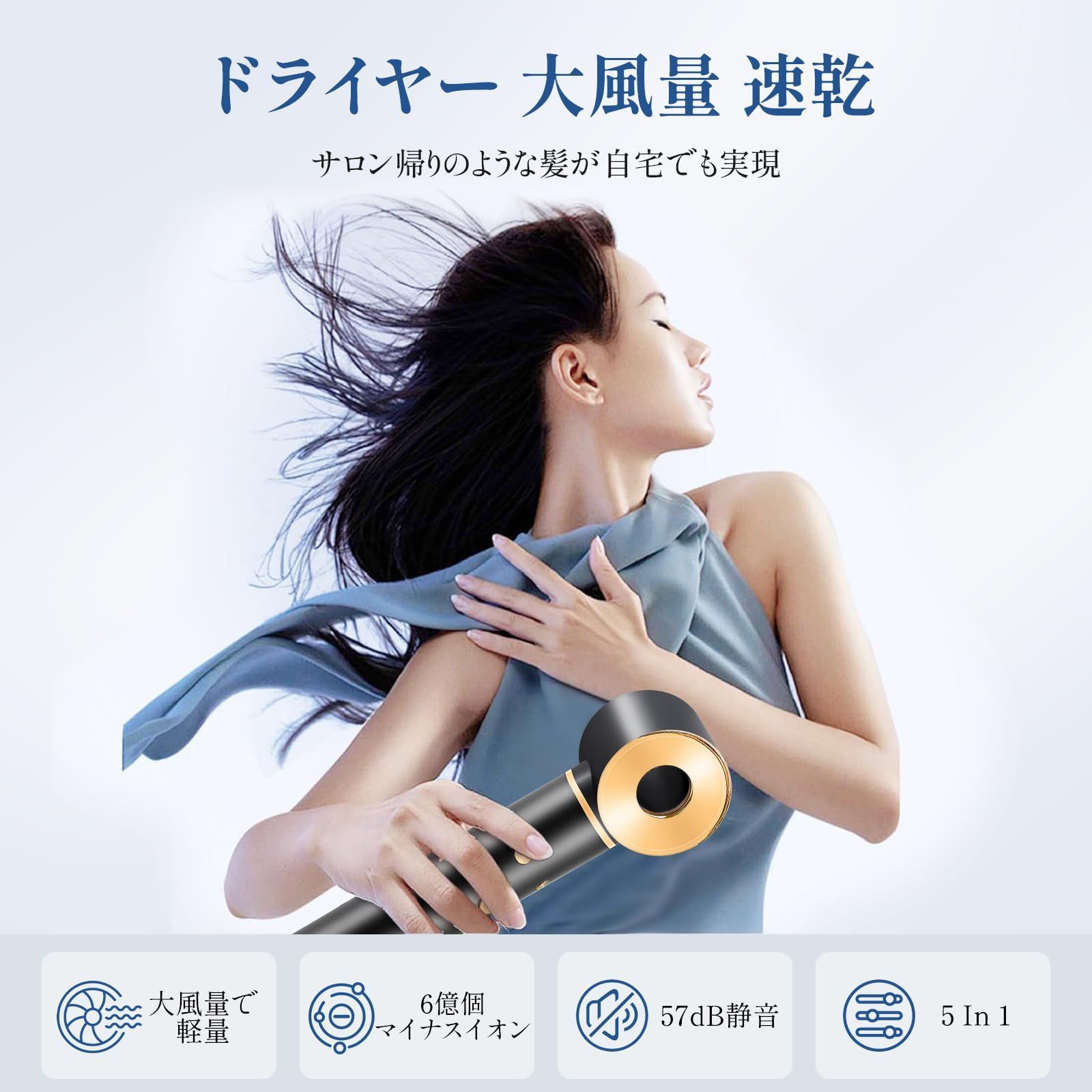 大風量 速乾 ドライヤー 5 in 1 カールドライヤー くし付き