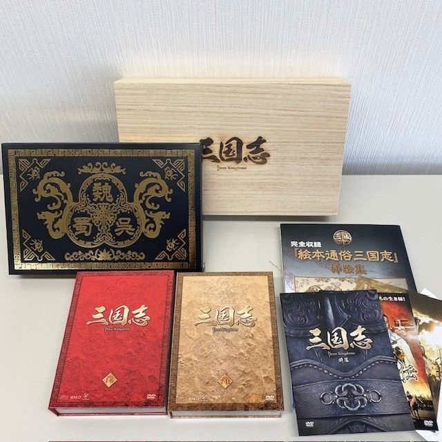 三国志 限定(2万セット)品 DVDBOX 前編