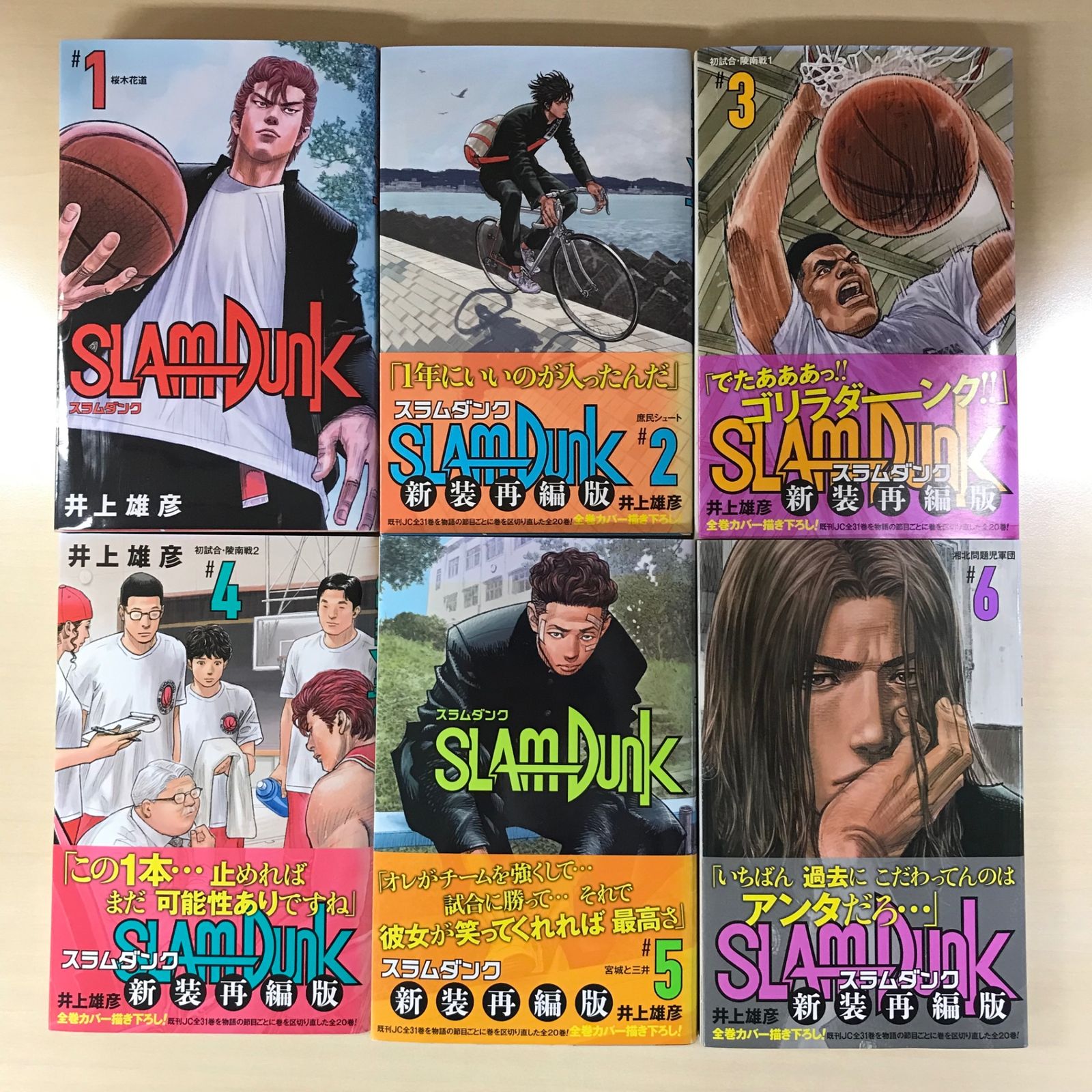 SLAM DUNK-スラムダンク- （新装再編版）/【作者】井上雄彦