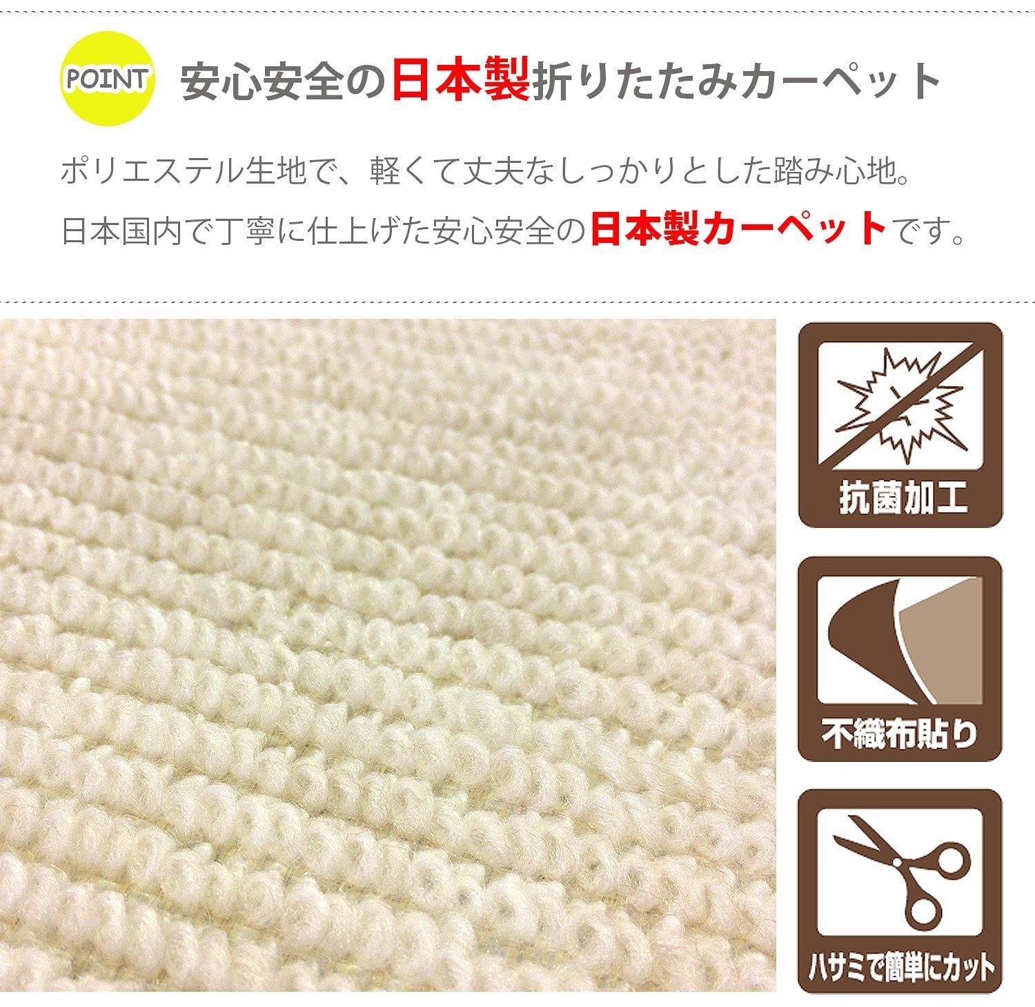 数量 日本製 江戸間 抗菌 4.5畳サイズ ラグマット 261×261cm 折りたたみカーペット カーペット アイボリー OPIST AM2