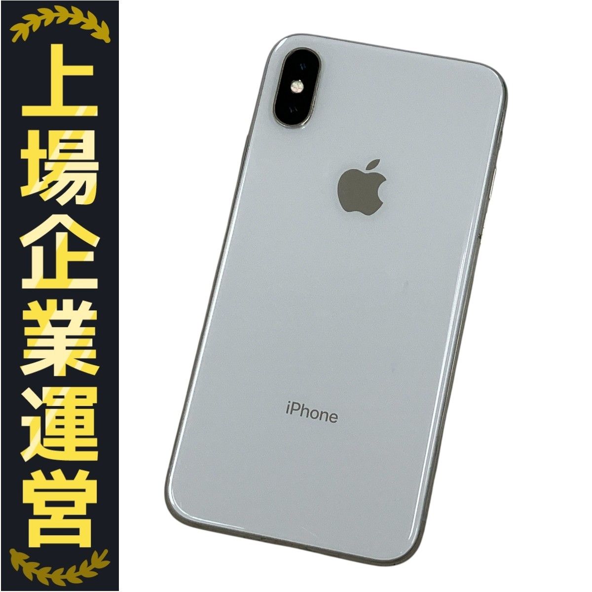 iPhoneSE 第2世代 64GB au ホワイト 送料無料 本体 c11315 【訳アリ