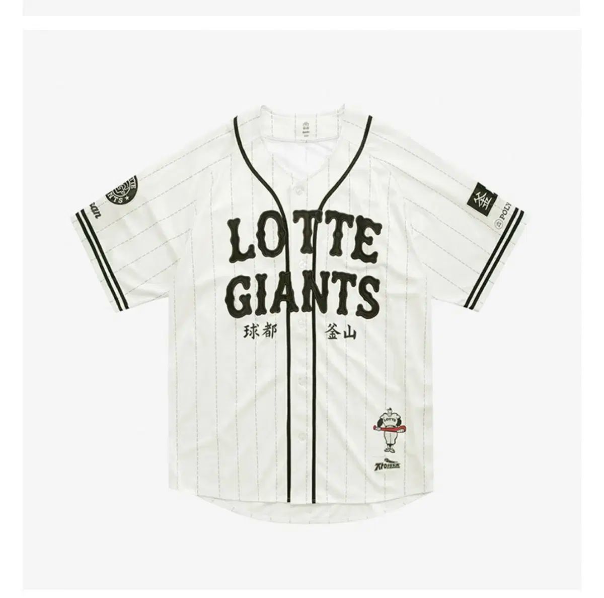 ロッテ ジャイアンツ ポリテロ エクリュ 110
