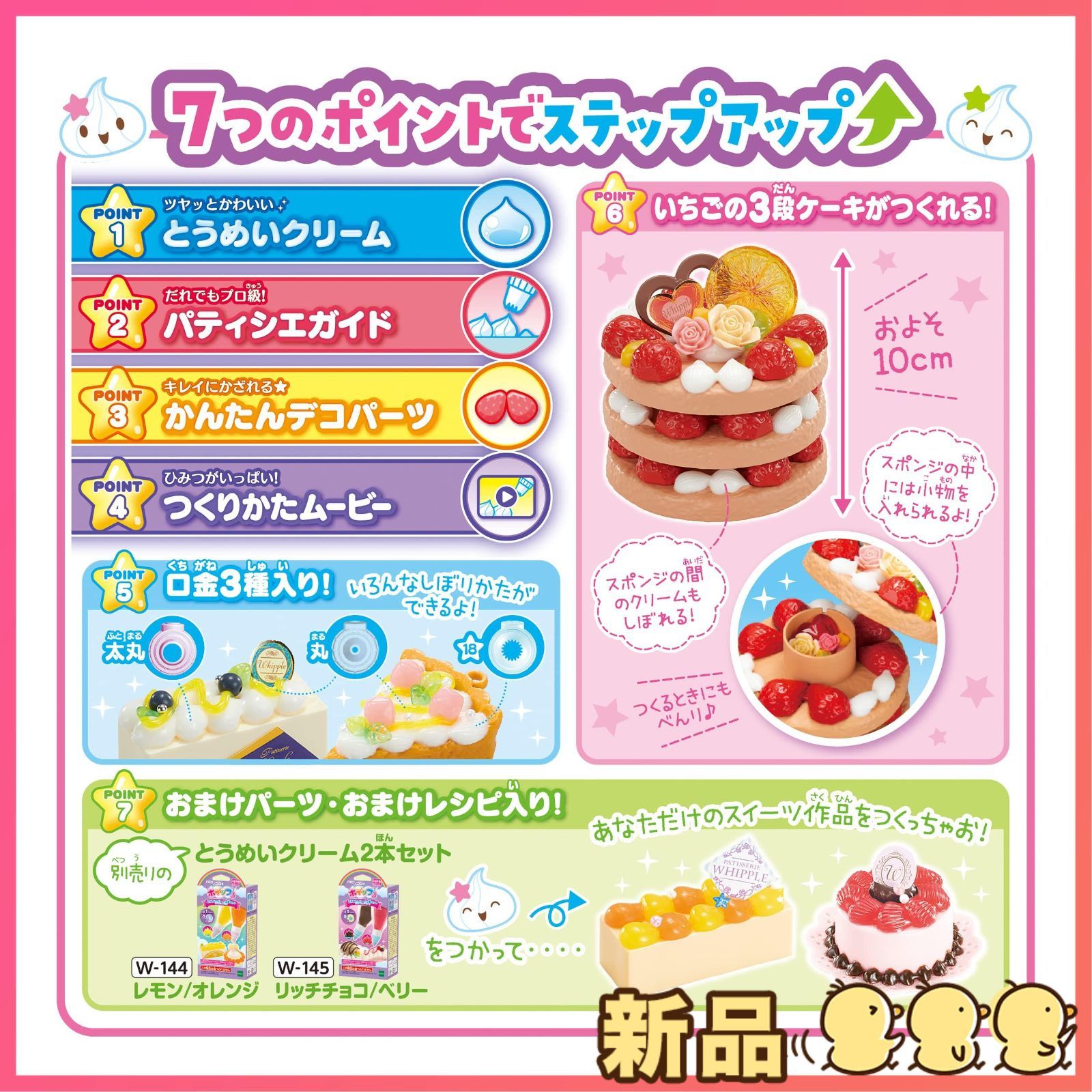 夢色パティシエール　カード　パンプキンパイ　シンデレラのスペシャルトッピング 夢色パティシエール マイスイーツカード ミラクルパンプキン