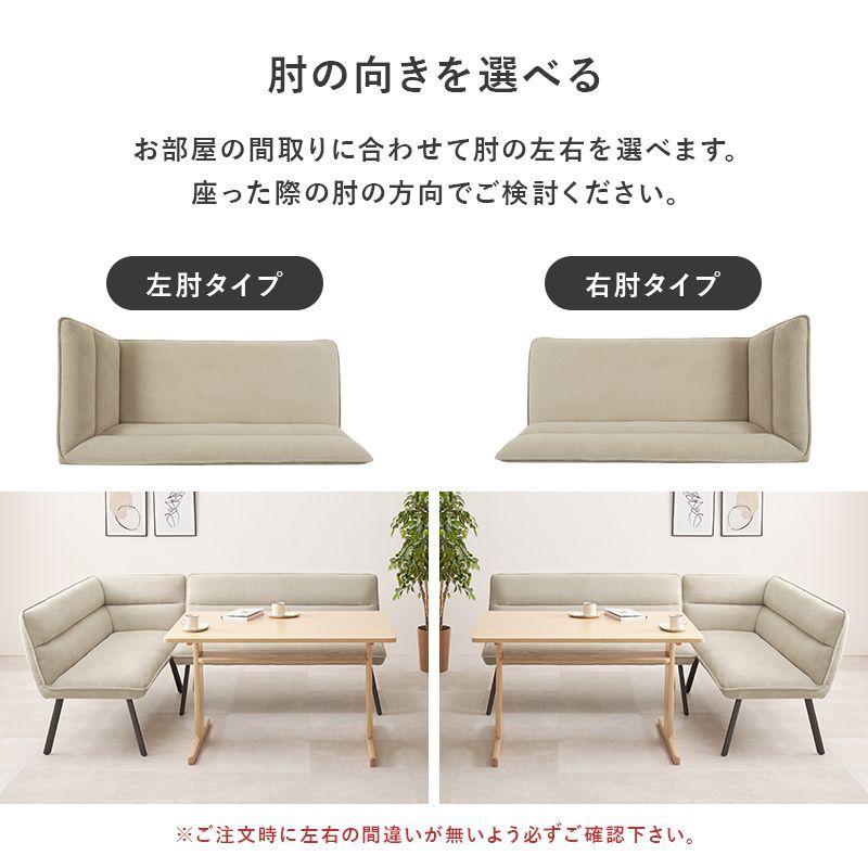 ロイス2P左肘S コーナーソファ