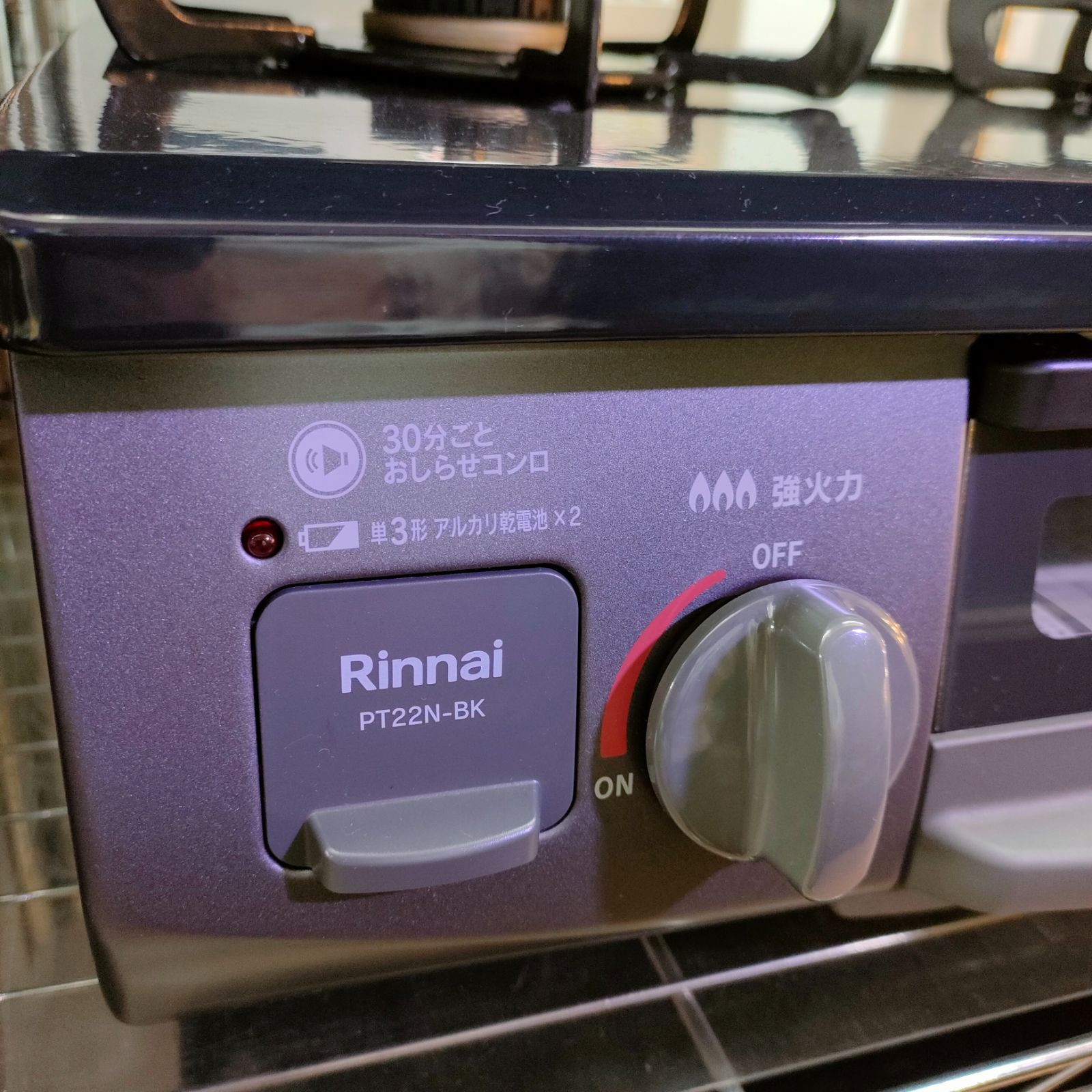 ◆Rinnai