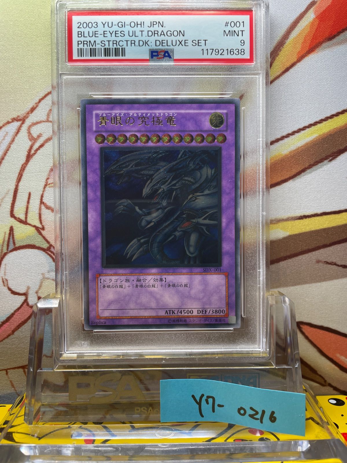 遊戯王 青眼の究極竜 旧レリーフ PSA9 Amazon.co.jp: 遊戯王カード TDPP-JP018 青眼の究極竜 (ロゴあり