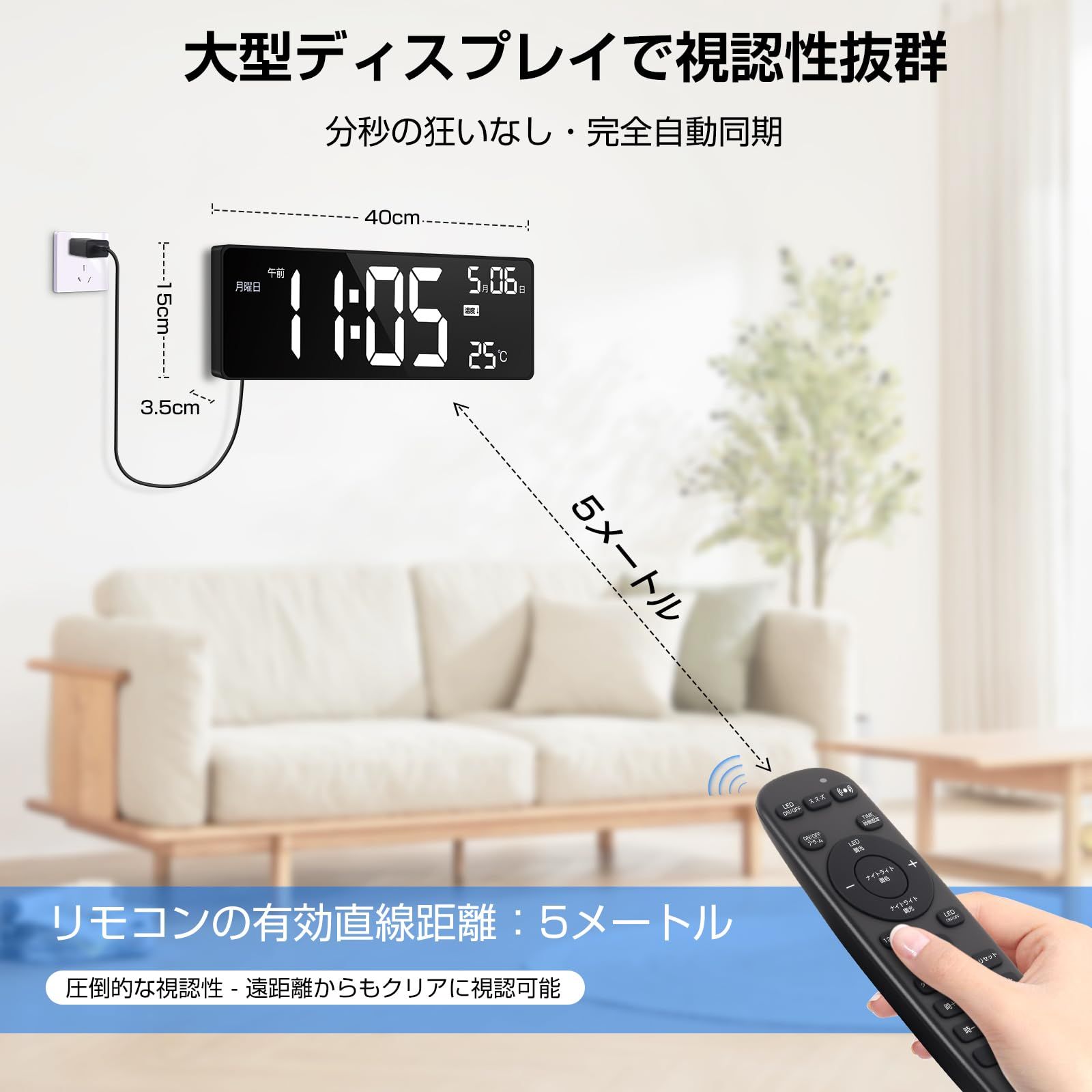 Blueekin 高精度 デジタル時計 壁掛け Bluetooth自動校時 置き時計 7色ナイトライト付き 大型デジタルクロック 4段調光 リモコン対応 アラーム スヌーズ機能 タイマー付き 大きい 温度表示 12 24H切替 39.7×14.5×3.3cm NEXPOTALLINN_EU