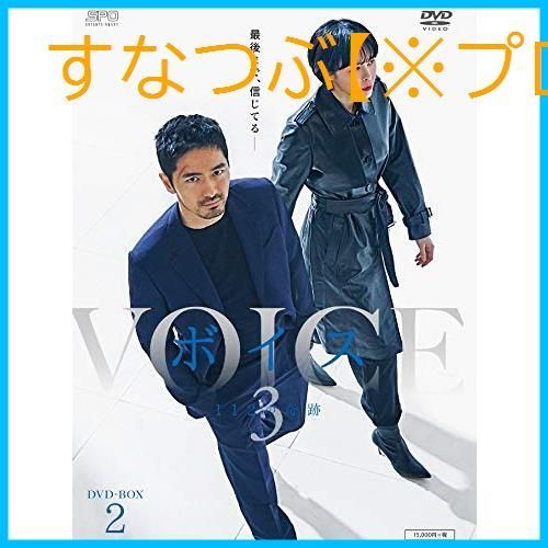 新品未開封】ボイス3~112の奇跡~ DVD-BOX2 イ・ジヌク (出演) イ・ハナ (出演) 形式: DVD - メルカリ