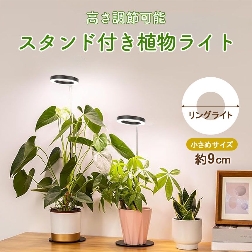LED スタンド付き 植物育成ライト LED植物育成ライト、スタンド付き4