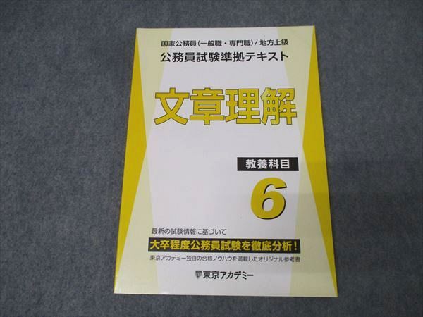公務員　上級　教科書 61qe3IWqn4L.jpg