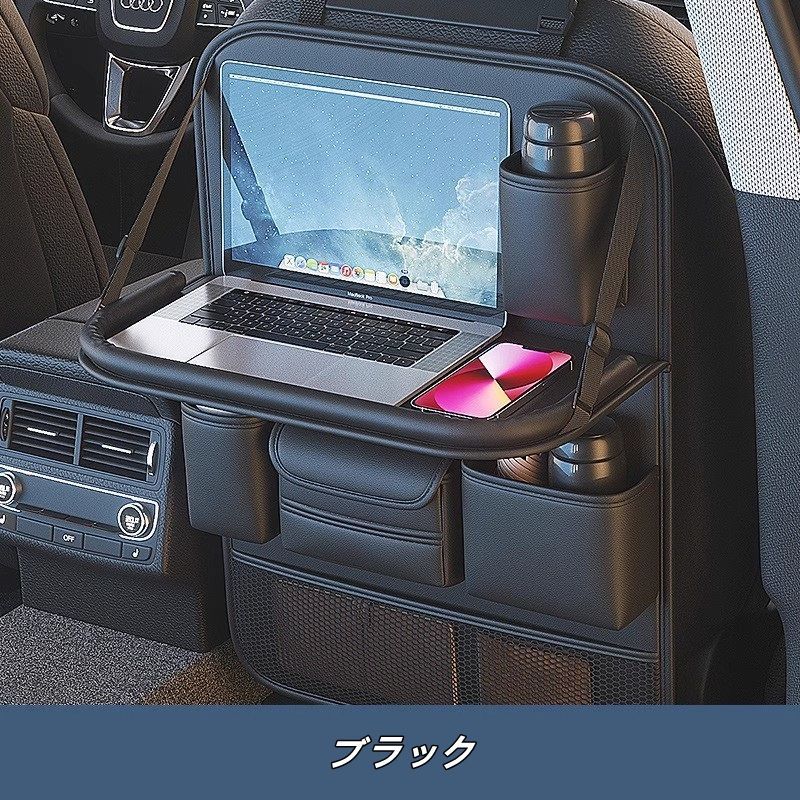 シートバックポケット 車 テーブル 後部座席 折りたたみ式 キックガード カーシートバックストレージ 多機能 防水防汚 車内収納 簡単設置 吊り下げ 食事 カー用品 1P 4色選択