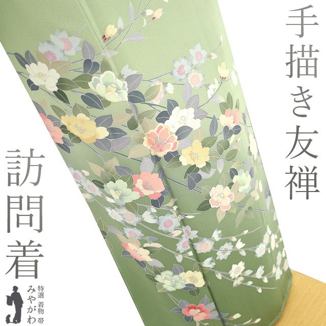 作家物 訪問着 手描き友禅 紋なし 作家物 手描き友禅 美品 訪問着 花柄 正絹 オレンジ コーラル