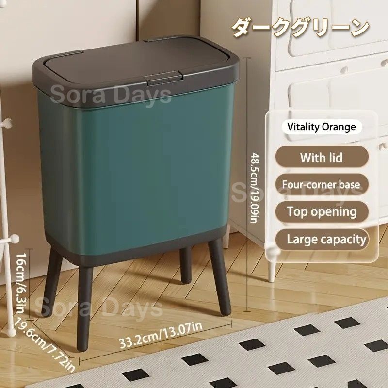ゴミ箱 ダストボックス 蓋付き プッシュ式 脚付き モダン おしゃれ シンプル インテリア 北欧 袋が見えない 隠せる 省スペース 高さあり ブラックアクセント ツートンカラー ダークグリーン オレンジ プラスチック 15L 33.2×48.5×19.6cm