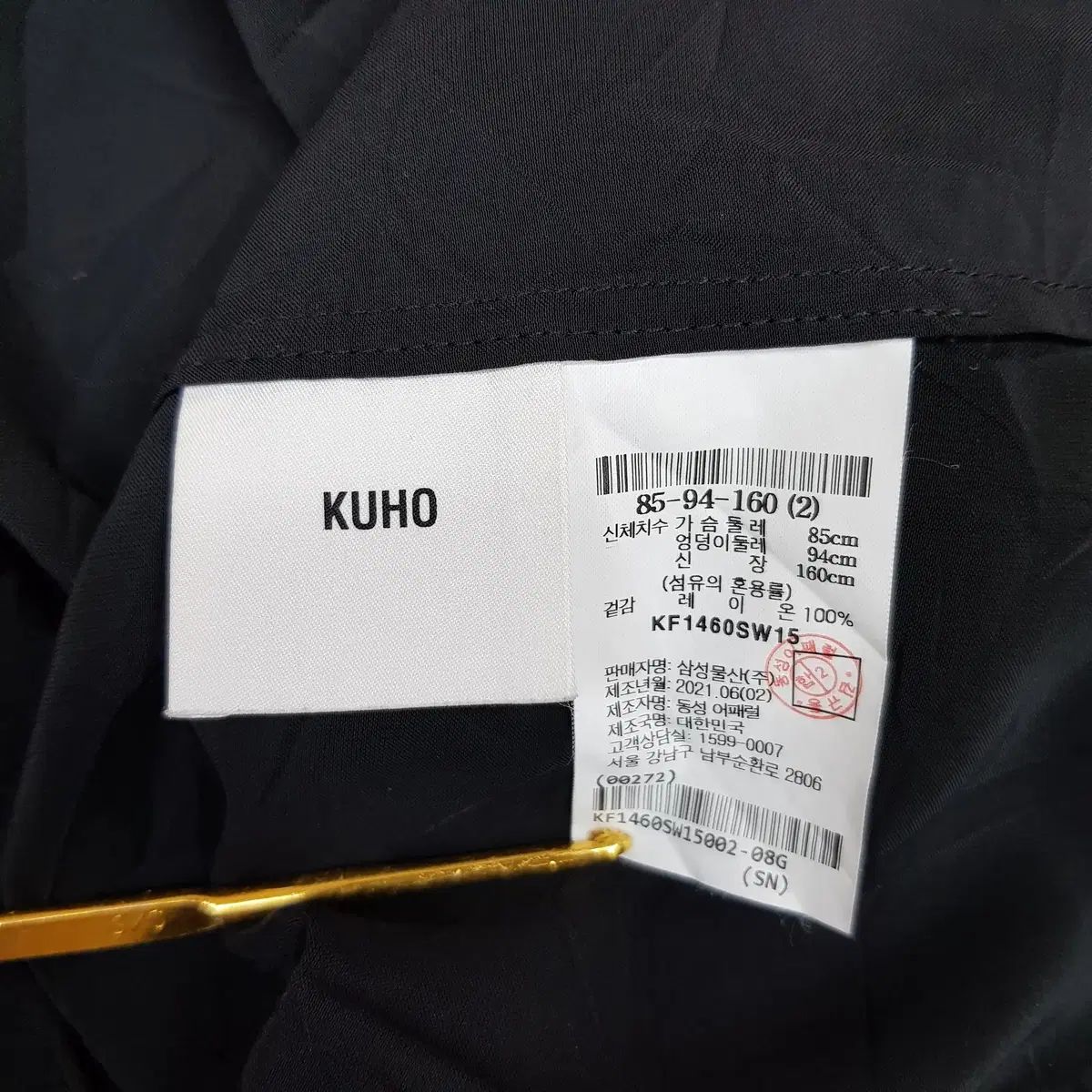 KUHO クホ