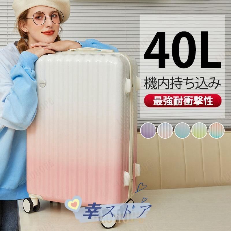 スーツケース 機内持ち込み 軽量 大型 グラデーション insキャリーケース キャリーバッグ 20インチ 静音ダブルキャスター 旅行 卒業式 小型