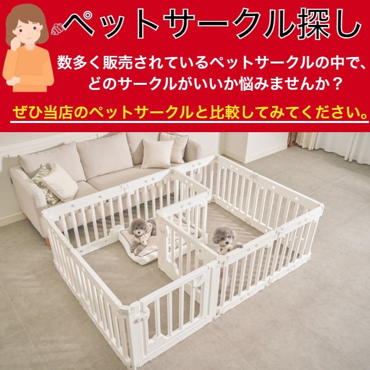 サークル ドッグサークル ペットサークル ドア付き 4枚セット ケージ 楽天市場】サークル 犬 ドッグサークル ペットサークル ドア付き
