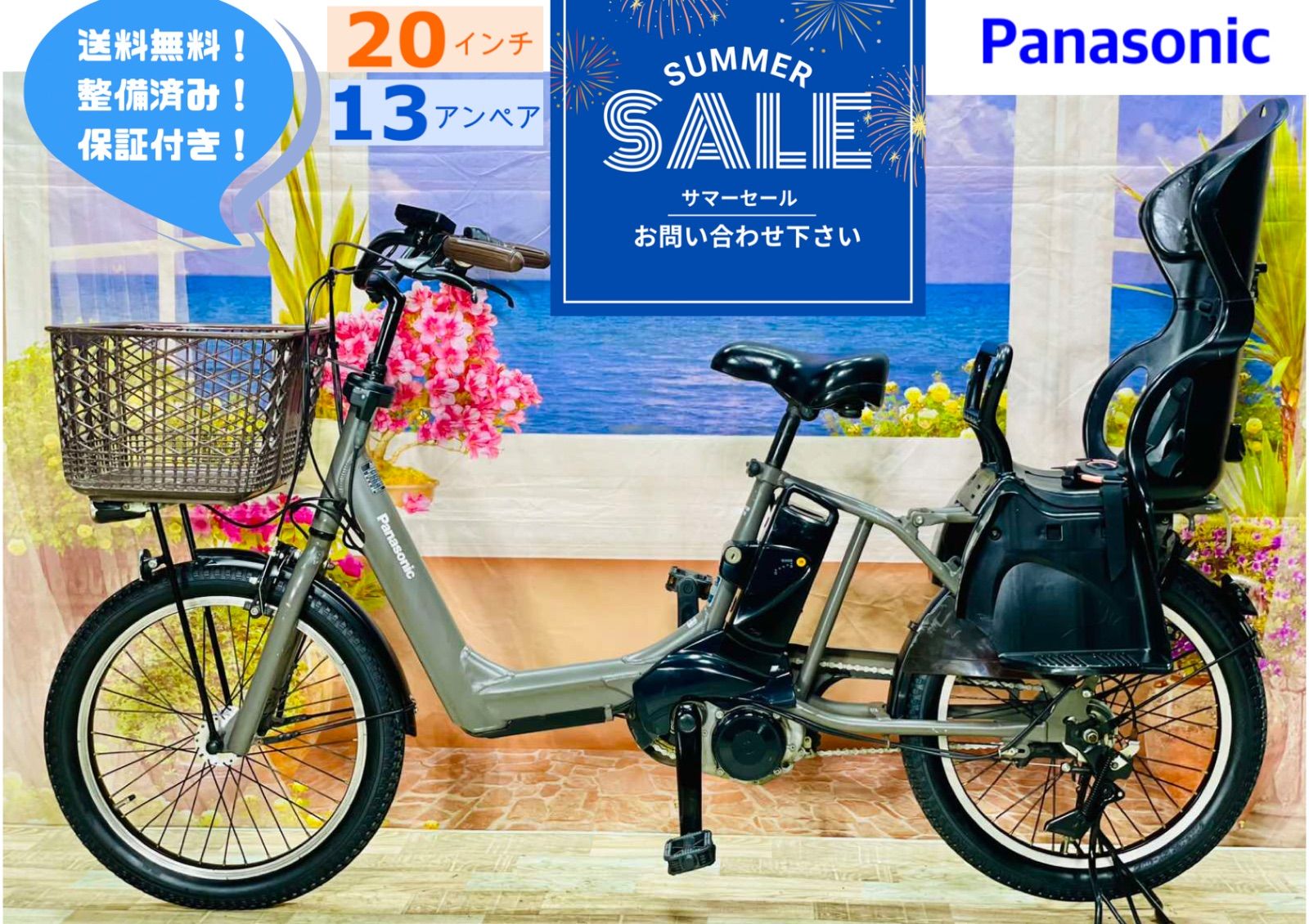 人気な車種　パナソニックギュットアニーズ　子供乗せシート付き電動自転車　お買い得 3人乗りチャイルドシート搭載ギュット・アニーズ・DX パナソニック