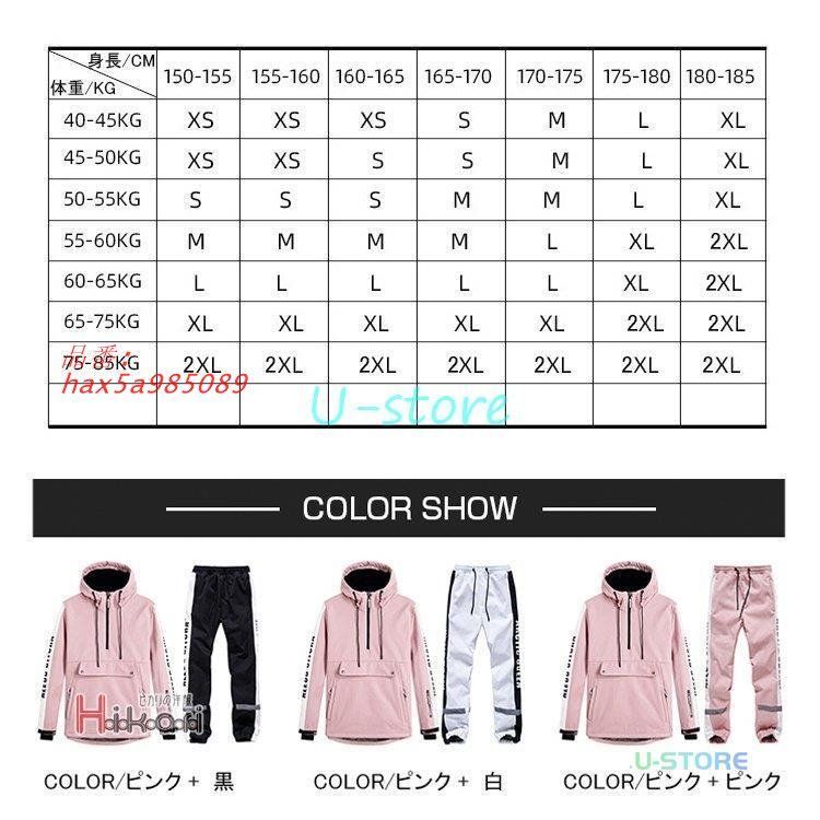 スノーウェア ストレッチ