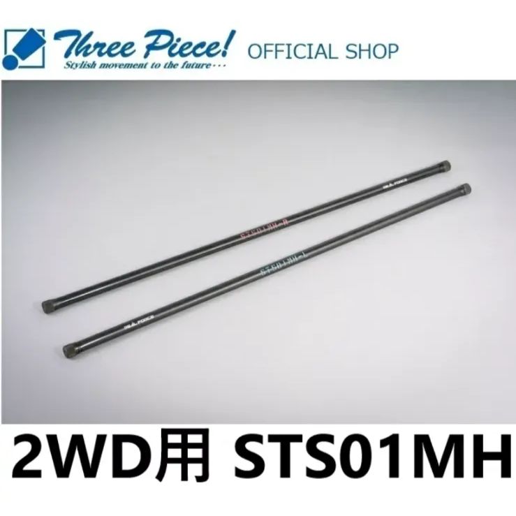 メーカー取り寄せ ハイエース TRH KDH GDH 200系 GENB ゲンブ 玄武 REALFORCE チューンドトーションバー φ 26.0 2WD STS01MH