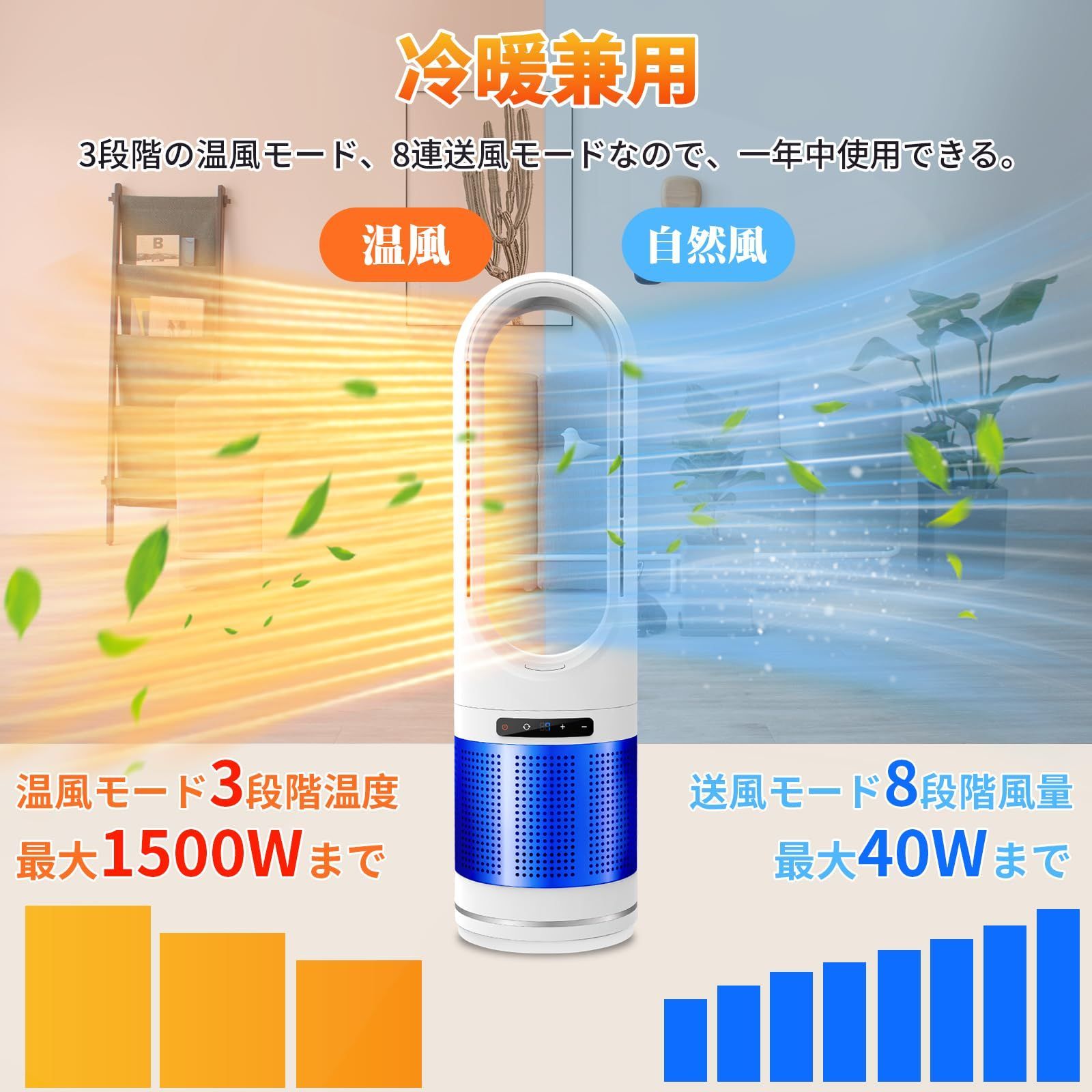 2023最新冷暖両用セラミックファンヒーター 電気ファンヒーター