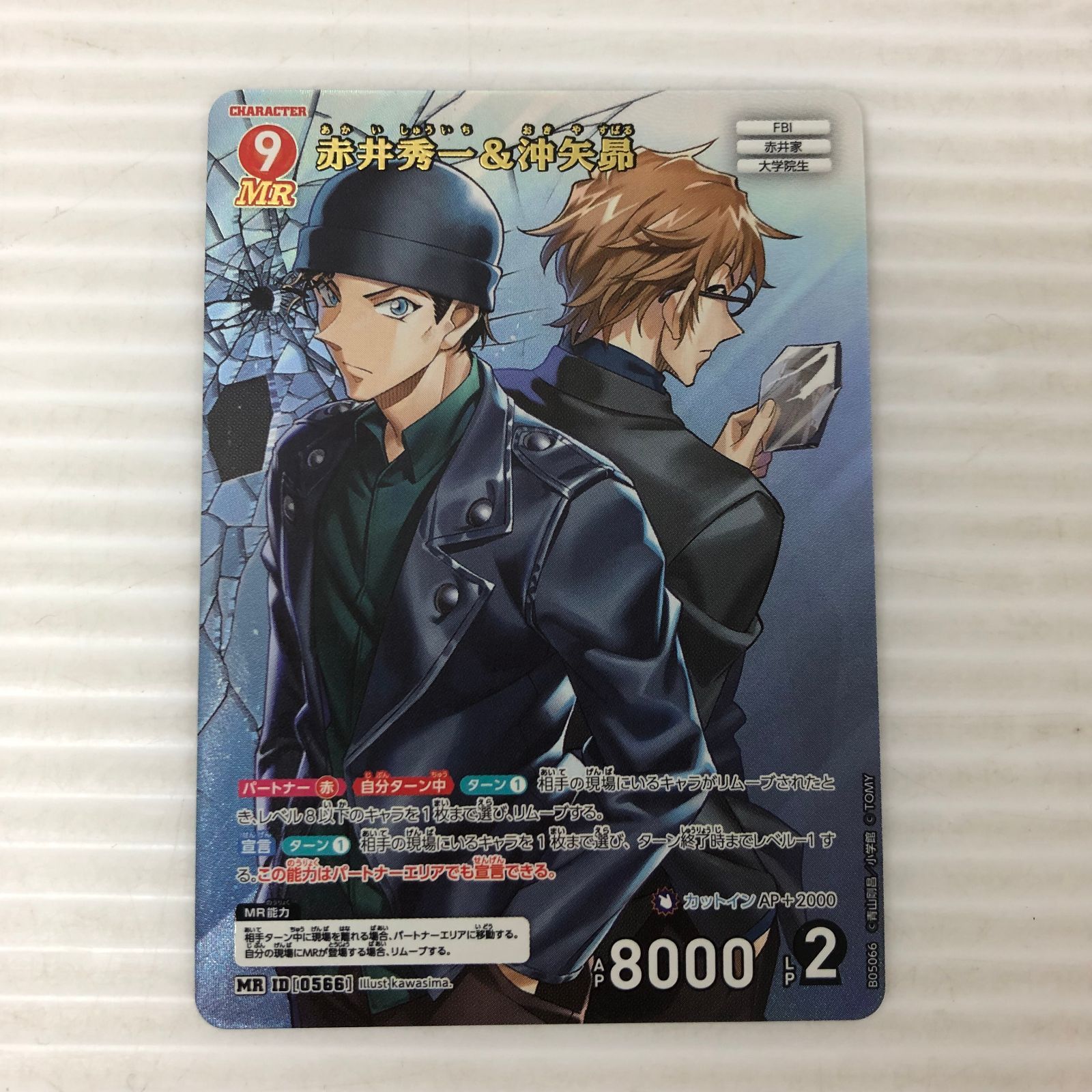 名探偵コナンカード 赤井＆沖矢 公式】名探偵コナンカードゲーム on X: 
